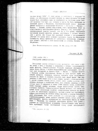 лодзинская операция. сборник документов