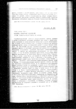 лодзинская операция. сборник документов