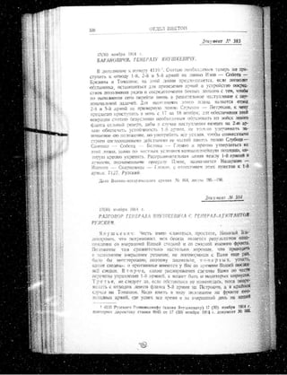 лодзинская операция. сборник документов