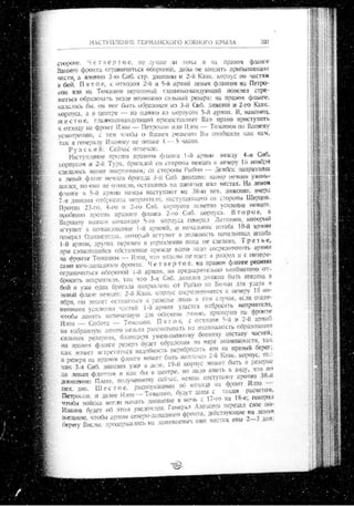 лодзинская операция. сборник документов