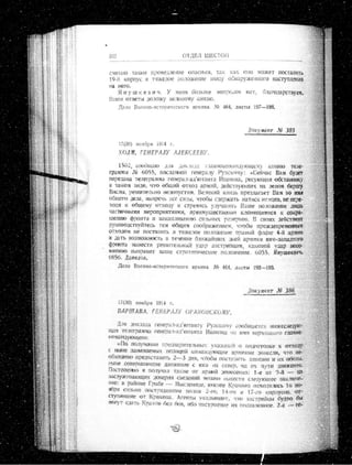 лодзинская операция. сборник документов