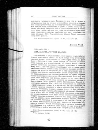 лодзинская операция. сборник документов