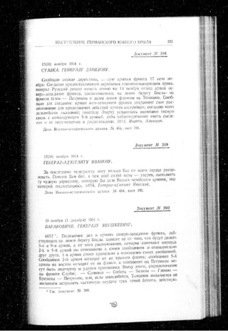 лодзинская операция. сборник документов