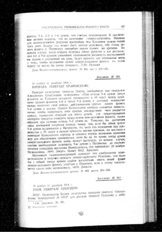 лодзинская операция. сборник документов