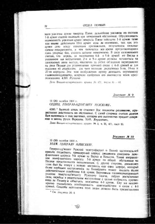 лодзинская операция. сборник документов