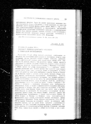 лодзинская операция. сборник документов