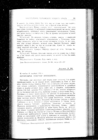 лодзинская операция. сборник документов