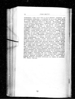 лодзинская операция. сборник документов