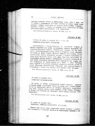 лодзинская операция. сборник документов