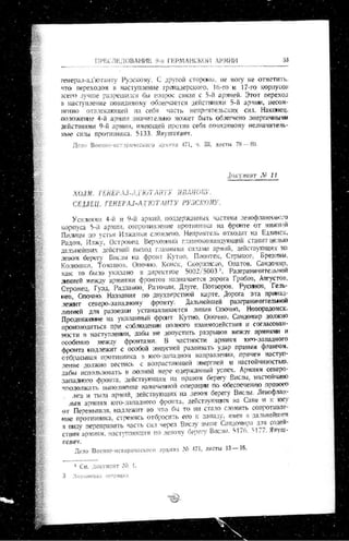 лодзинская операция. сборник документов