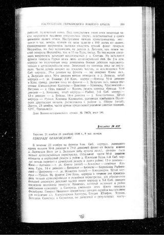 лодзинская операция. сборник документов