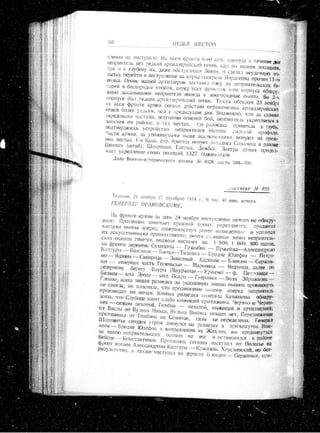 лодзинская операция. сборник документов