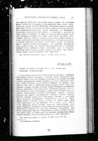 лодзинская операция. сборник документов