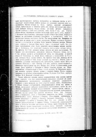 лодзинская операция. сборник документов