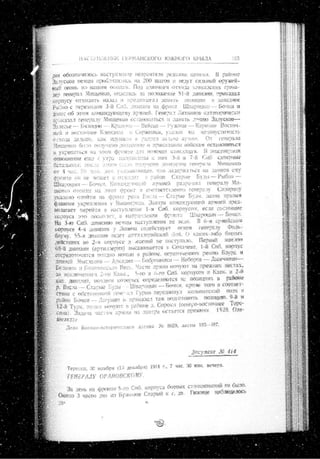 лодзинская операция. сборник документов