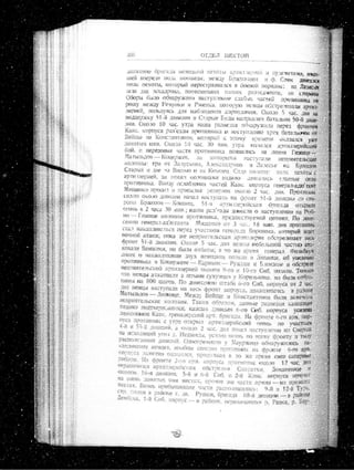 лодзинская операция. сборник документов