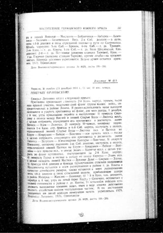 лодзинская операция. сборник документов