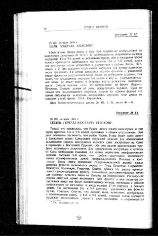 лодзинская операция. сборник документов