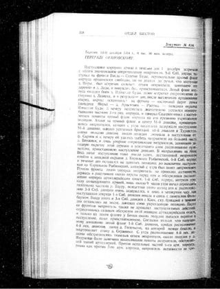 лодзинская операция. сборник документов