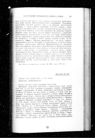 лодзинская операция. сборник документов