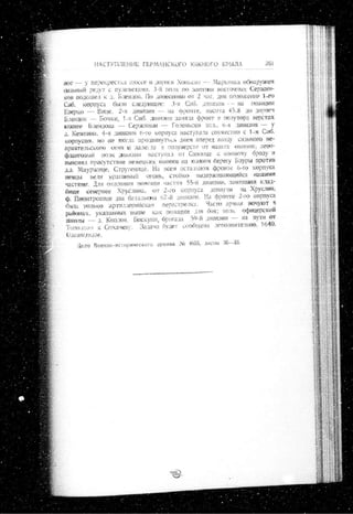 лодзинская операция. сборник документов