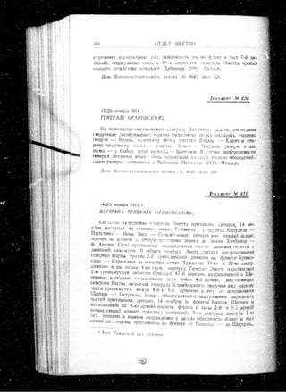 лодзинская операция. сборник документов