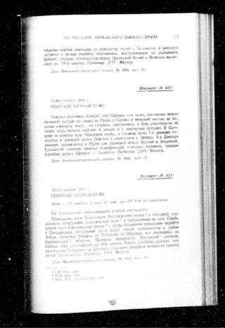 лодзинская операция. сборник документов