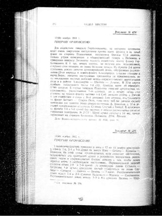 лодзинская операция. сборник документов