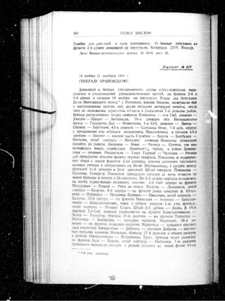 лодзинская операция. сборник документов