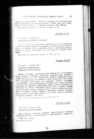 лодзинская операция. сборник документов