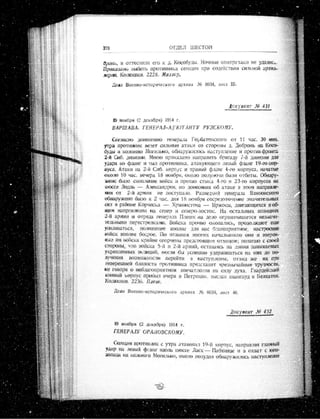 лодзинская операция. сборник документов