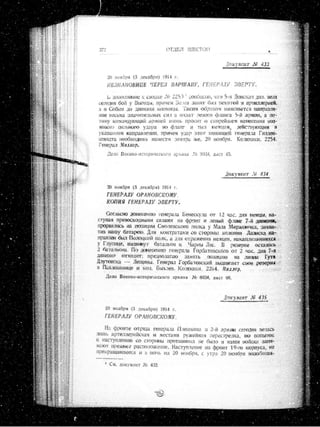 лодзинская операция. сборник документов