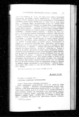 лодзинская операция. сборник документов