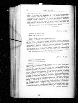 лодзинская операция. сборник документов