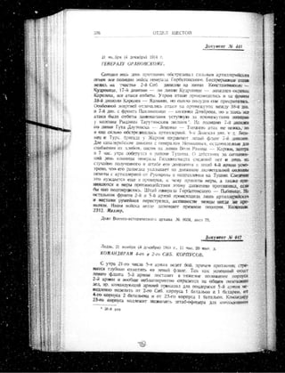 лодзинская операция. сборник документов