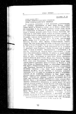 лодзинская операция. сборник документов