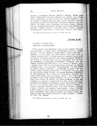 лодзинская операция. сборник документов