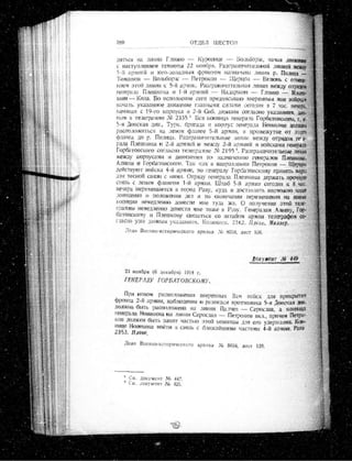 лодзинская операция. сборник документов