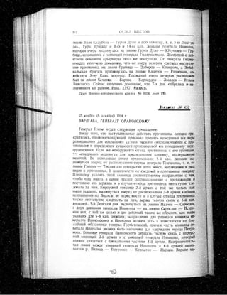 лодзинская операция. сборник документов