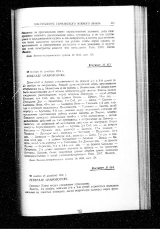 лодзинская операция. сборник документов