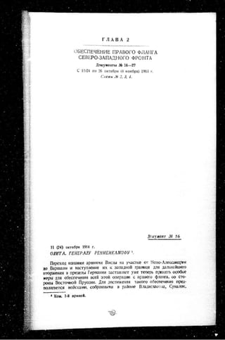 лодзинская операция. сборник документов