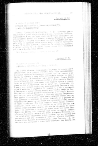 лодзинская операция. сборник документов