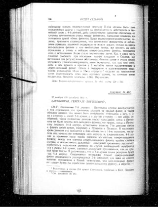 лодзинская операция. сборник документов