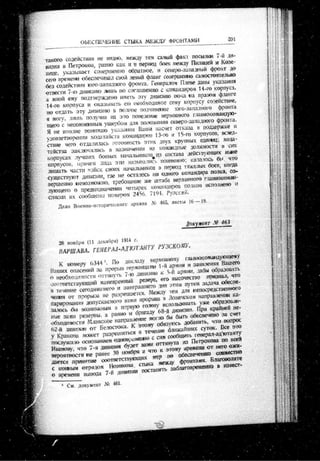 лодзинская операция. сборник документов