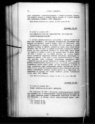 лодзинская операция. сборник документов