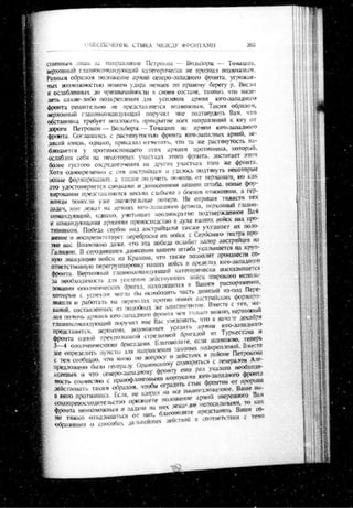 лодзинская операция. сборник документов
