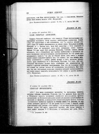 лодзинская операция. сборник документов