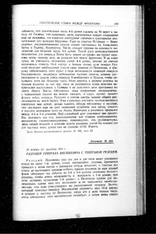 лодзинская операция. сборник документов