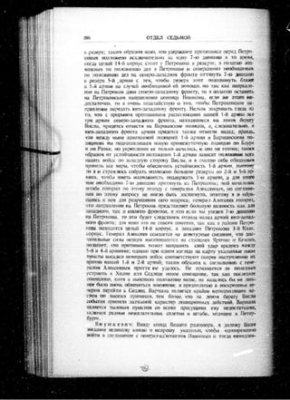 лодзинская операция. сборник документов