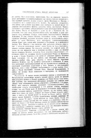 лодзинская операция. сборник документов